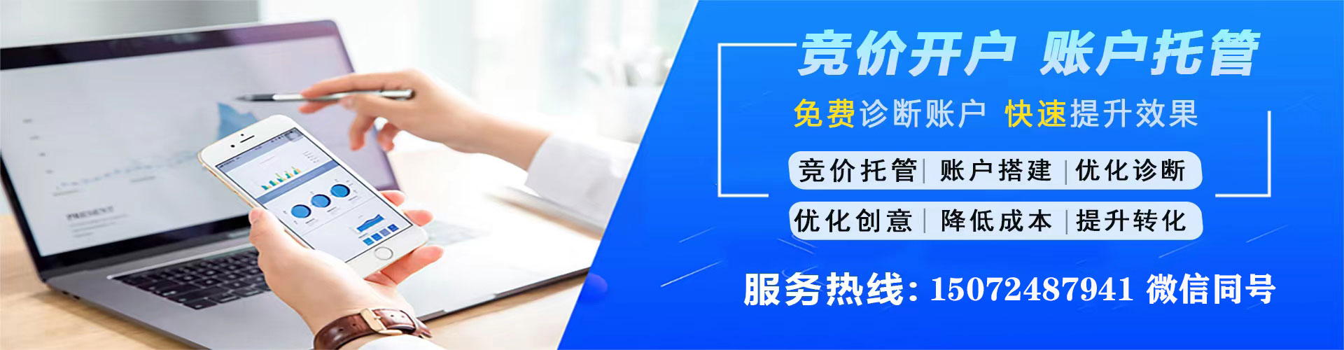 乳山百度竞价运营