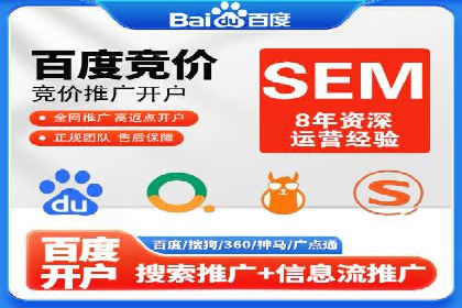 SEM开户经验谈：如何实现精准营销
