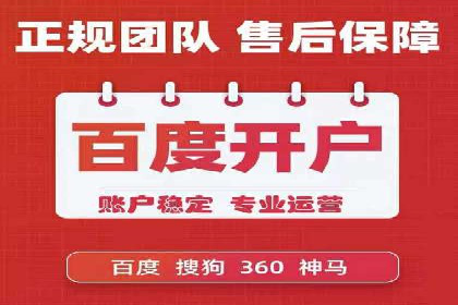 竞价推广开户案例分享：从零到一的营销策略